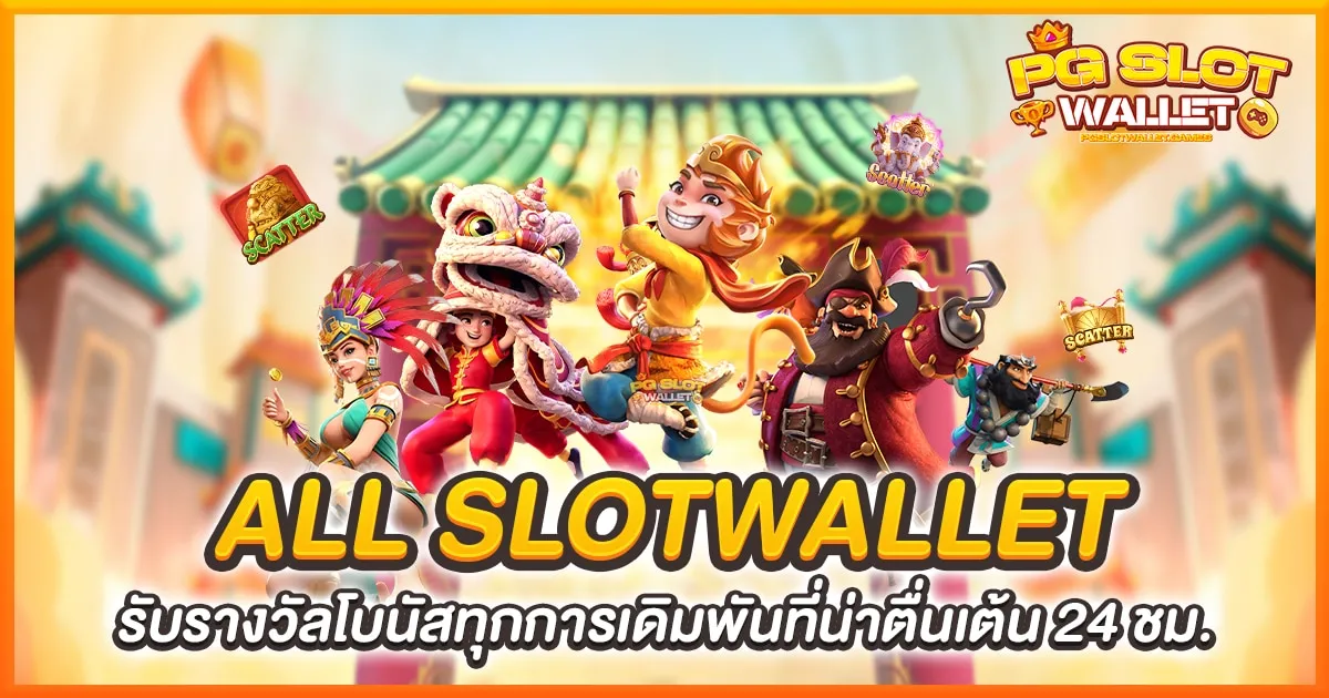 สล็อต เครดิต ฟรี ฝาก 1 รับ 100 ทางเข้าเล่น