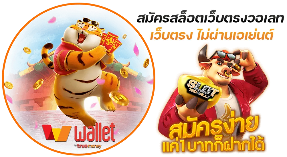 สล็อตเครดิตฟรี100 ไม่ต้องฝาก ไม่ต้องแชร์ล่าสุด